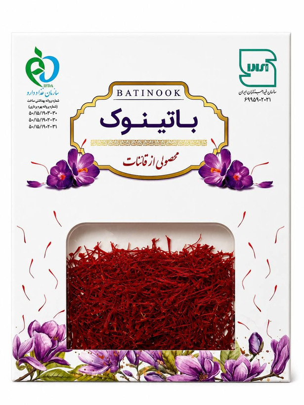 زعفران