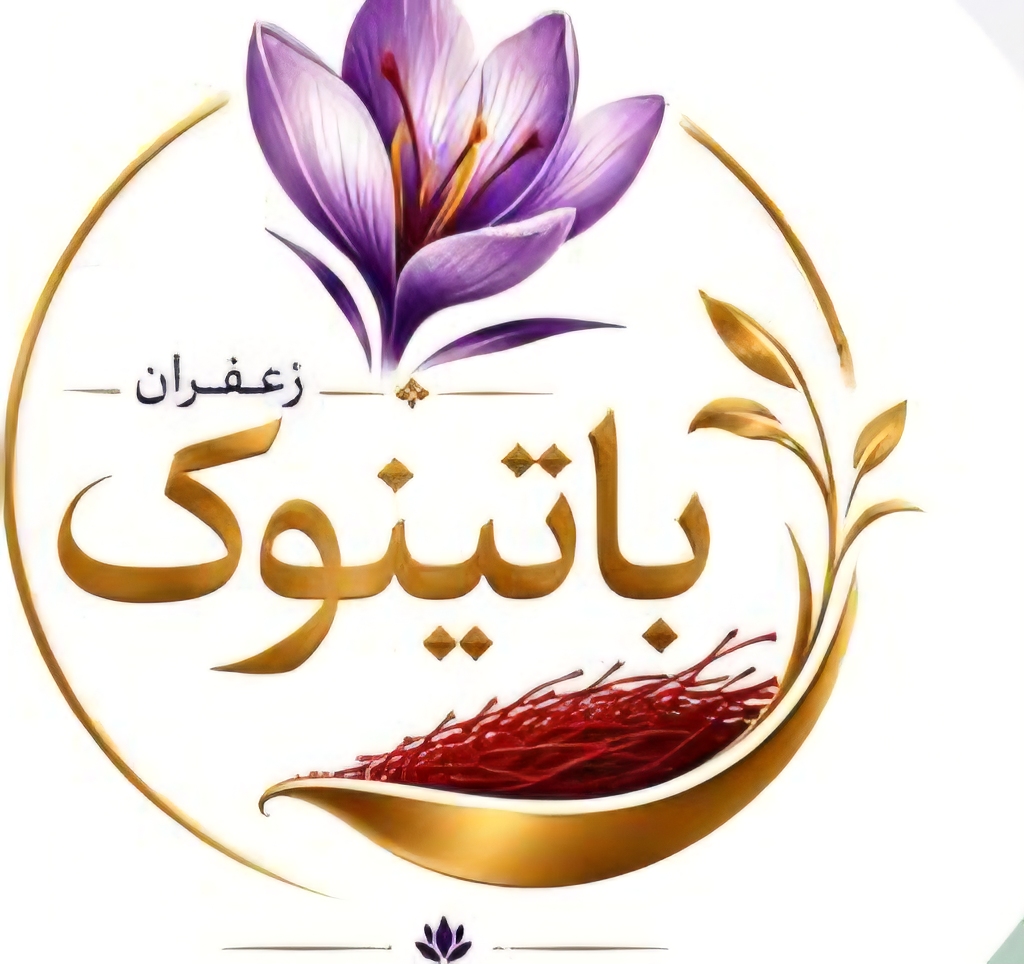 زعفران باتینوک 
